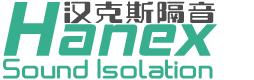 杭州漢克斯隔音技術(shù)工程有限公司-住宅設(shè)備低頻噪音治理，商業(yè)綜合體減振降噪，工業(yè)廠(chǎng)界車(chē)間噪聲治理技術(shù)提供商