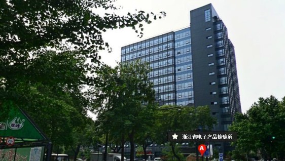 浙江省電子信息產(chǎn)品檢驗所空調(diào)機組噪聲治理